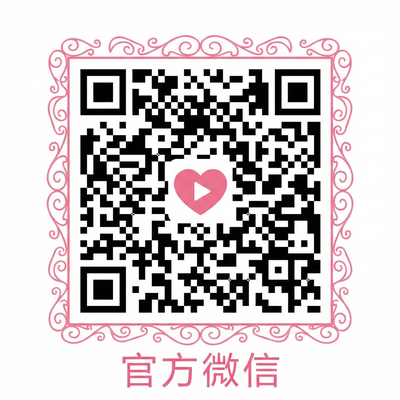 17c一起草官方微信公众号二维码